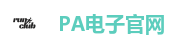 PA电子
